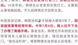 文昌新闻爆料事件是真的吗,真相调查与事实核查